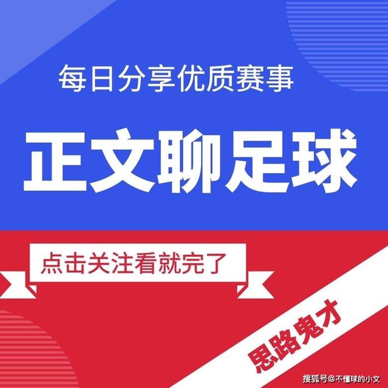 关于浙江稠州内部会议纪要流出：国际比赛日内部沟通，欧冠使命明确，阵容厚度经受考验的信息