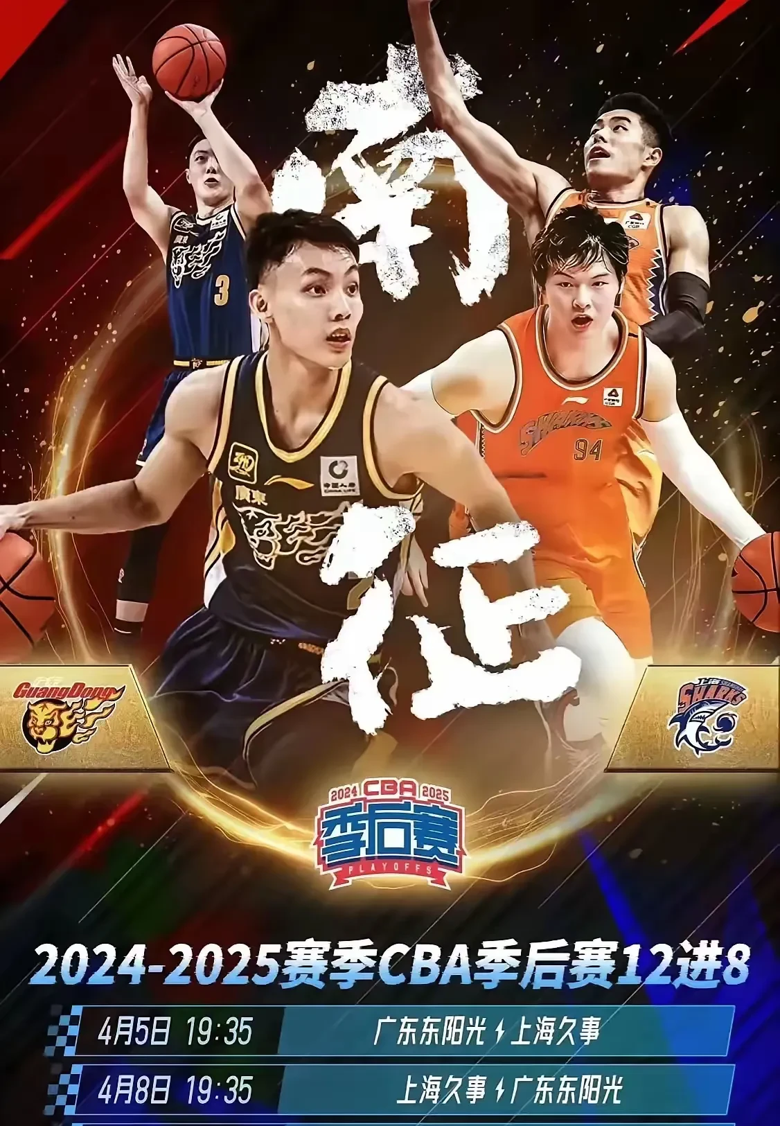 易游app下载 -窗口期广东宏远备战NBA总决赛，战术微调细节曝光，悬念犹存，控场能力受关注(广东宏远录像全场回放免费)